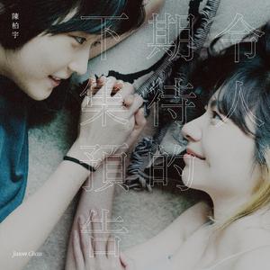 人乳porono特大吃奶会癌变吗
